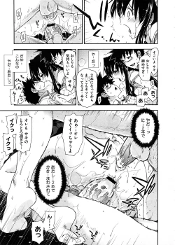 Page 205 of COMIC Megastore 2008-11