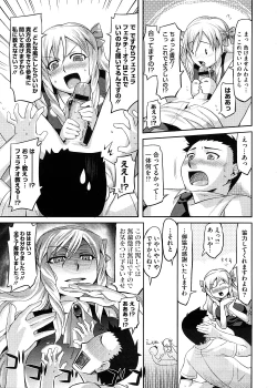 Page 217 of COMIC Megastore 2008-11