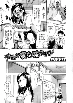 Page 287 of COMIC Megastore 2008-11