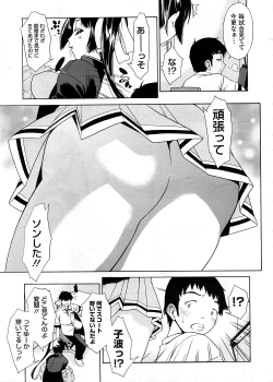 Page 31 of COMIC Megastore 2008-11