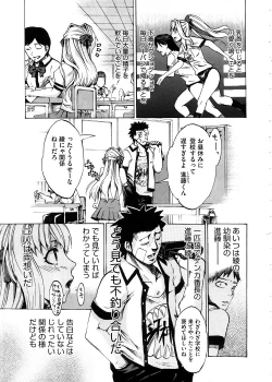 Page 397 of COMIC Megastore 2008-11