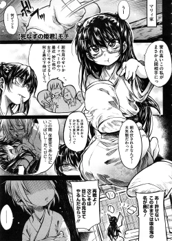 Page 403 of COMIC Megastore 2008-11