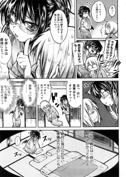 Page 407 of COMIC Megastore 2008-11