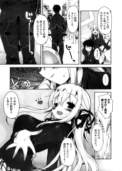 Page 431 of COMIC Megastore 2008-11