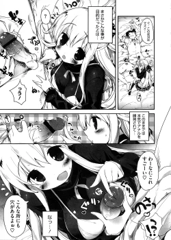 Page 435 of COMIC Megastore 2008-11