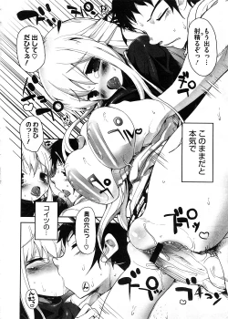 Page 446 of COMIC Megastore 2008-11