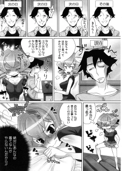 Page 471 of COMIC Megastore 2008-11