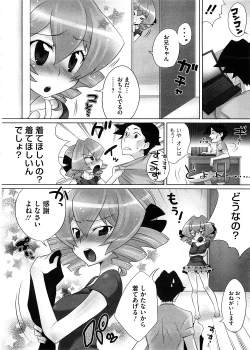 Page 474 of COMIC Megastore 2008-11