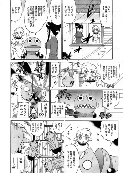 Page 494 of COMIC Megastore 2008-11