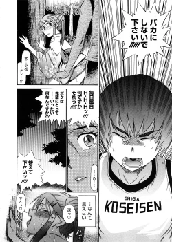 Page 86 of COMIC Megastore 2008-11