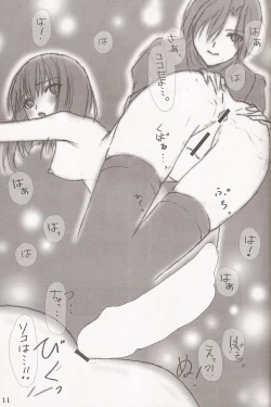 Page 10 of Mahoutsukai no Alice no Yoru