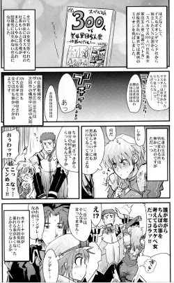 Page 20 of Boku no Watashi no Super Bobobbo Taisen OGS2 no S wa Yappari Sennou no S
