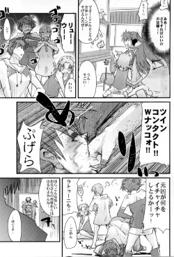 Page 31 of Boku no Watashi no Super Bobobbo Taisen OGS2 no S wa Yappari Sennou no S