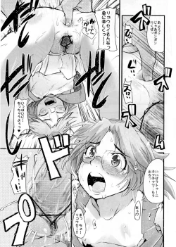 Page 39 of Boku no Watashi no Super Bobobbo Taisen OGS2 no S wa Yappari Sennou no S