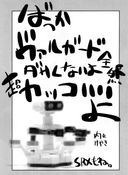 Page 41 of Boku no Watashi no Super Bobobbo Taisen OGS2 no S wa Yappari Sennou no S