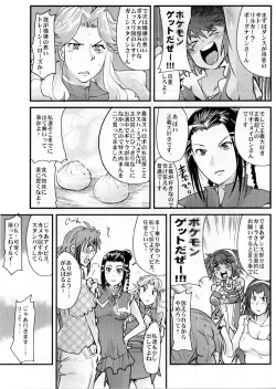 Page 47 of Boku no Watashi no Super Bobobbo Taisen OGS2 no S wa Yappari Sennou no S