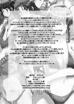 Page 50 of Boku no Watashi no Super Bobobbo Taisen OGS2 no S wa Yappari Sennou no S