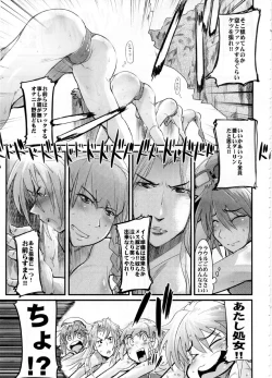 Page 9 of Boku no Watashi no Super Bobobbo Taisen OGS2 no S wa Yappari Sennou no S