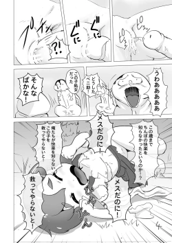 Page 5 of Flying Mara