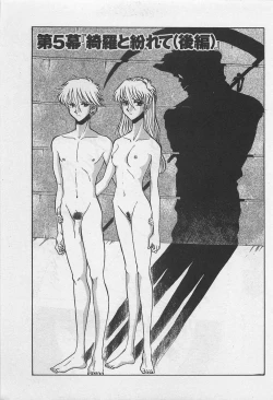 Page 105 of Yin & Yang Dolls