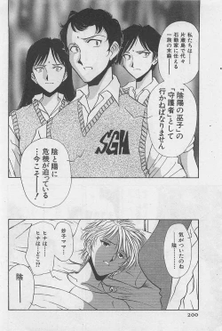 Page 202 of Yin & Yang Dolls