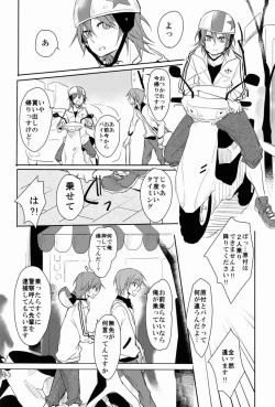 Page 17 of Ruumushea