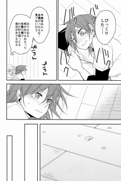 Page 23 of Ruumushea