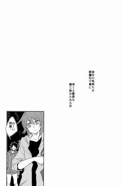 Page 25 of Ruumushea