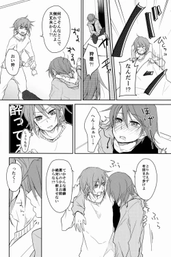 Page 27 of Ruumushea