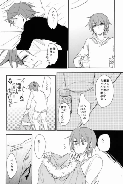 Page 29 of Ruumushea