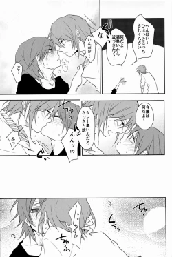 Page 32 of Ruumushea