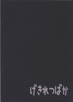 Page 34 of PINK LEMON