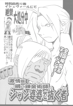 Page 6 of PINK LEMON