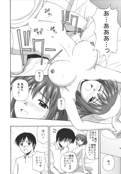 Page 112 of Positive Lesson