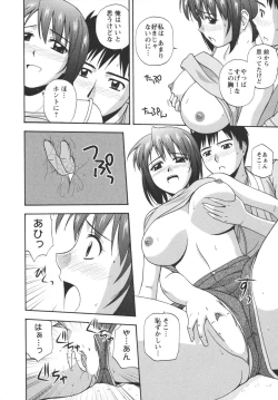 Page 124 of Positive Lesson