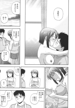 Page 131 of Positive Lesson