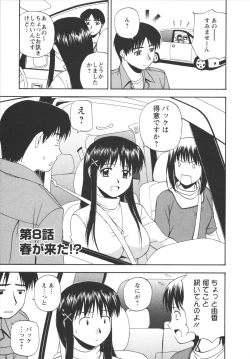 Page 137 of Positive Lesson