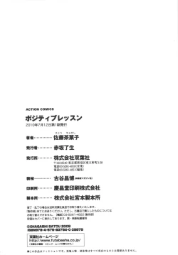 Page 192 of Positive Lesson