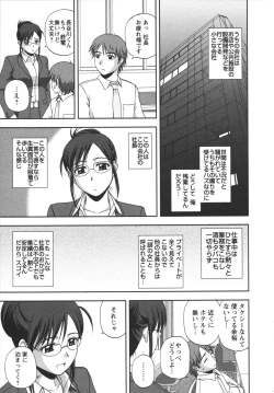 Page 25 of Positive Lesson