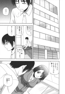 Page 43 of Positive Lesson