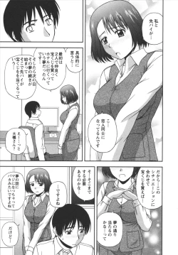 Page 49 of Positive Lesson