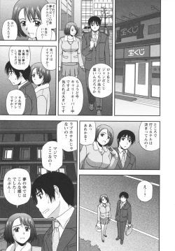 Page 51 of Positive Lesson