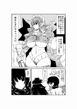 Page 3 of Succubus Kenshi to Obentou.