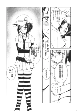 Page 14 of Ikouze Marie-chan!!