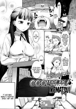 Download Cool Break!