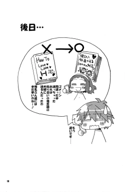 Page 18 of Okashi no Ousama