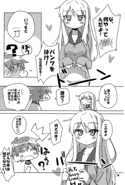 Page 9 of Okashi no Ousama