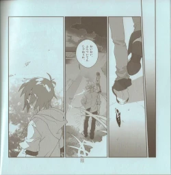 Page 16 of Yojouhan Seikatsu. 2010 Harugou