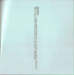 Page 3 of Yojouhan Seikatsu. 2010 Harugou