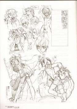 Page 82 of Anthurium.EA01 Shinsouban